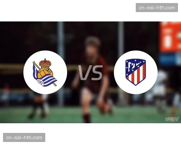 马竞1比1战平皇家社会 错失缩小积分差距良机 马竞1比1战平皇家社会 错失缩小积分差距良机